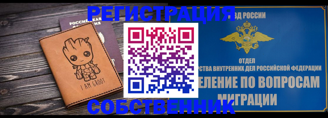 найти адрес прописки в Домодедово